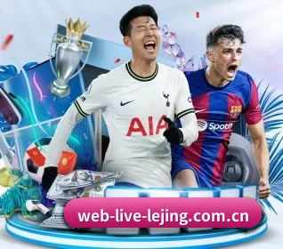 乐竞体育围绕看球场景设计的核心服务